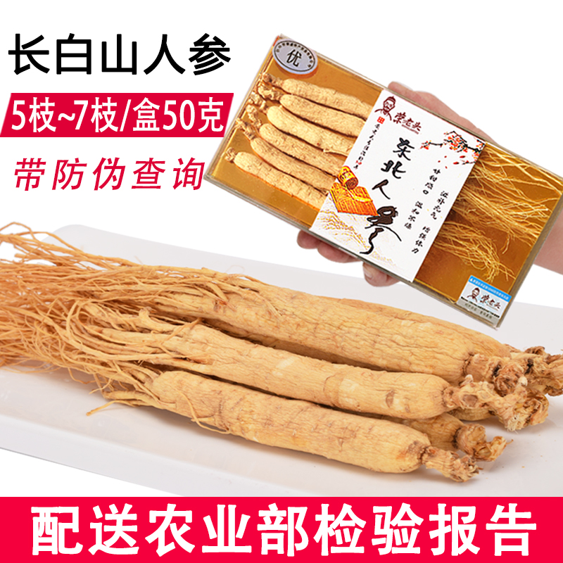 天天特價人參50g禮盒裝6年長白山生曬參白參泡酒人參須參東北特産在類目 傳統滋補營養品, 參類滋補品, 人蔘/園參中 - 來自Buy2taobao.com提供專業的淘寶代購服務