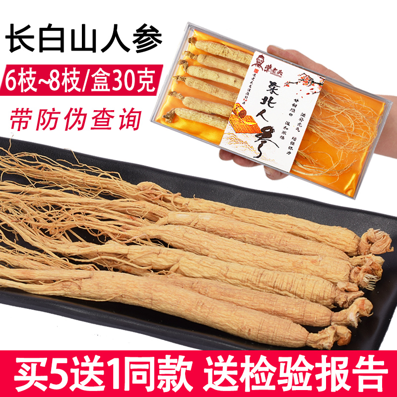 every day Special Offer ginseng Changbai Ginseng White Ginseng Paojiu Ginseng root Dried ginseng Wild ginseng Gift box Northeast Specialtyin the Traditional nourishing food , Ginseng tonic , Ginseng/Garden ginseng category - from Buy2taobao.com to provide professional Taobao agent buy service