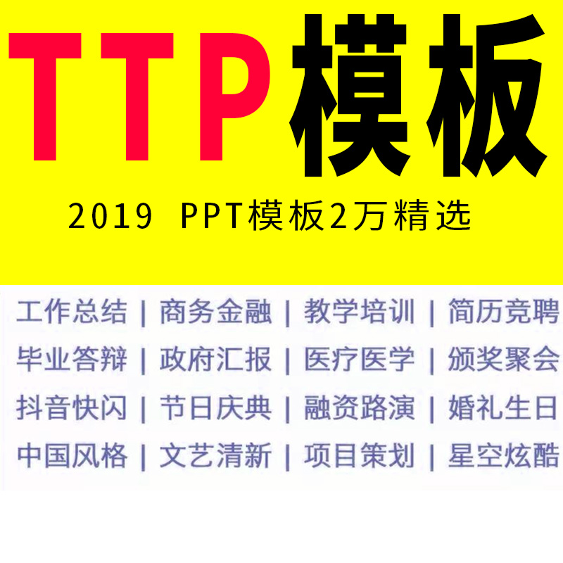 ppt制作代做专业年会特别PPT设计模板定制动画课件年终总结幻灯片在类目 商务/设计服务, 设计服务, 其它设计服务中 - 来自Buy2taobao.com提供专业的淘宝代购服务