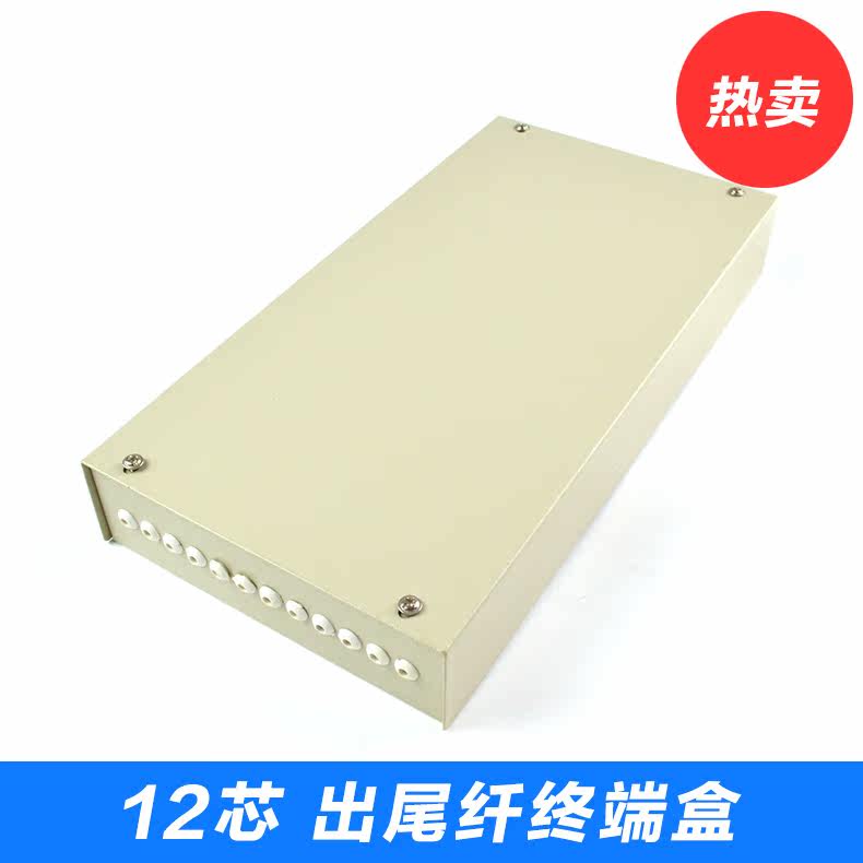 Haohanxin12口光纤盒光缆终端盒12芯出尾纤12芯尾纤盒尾纤终端盒