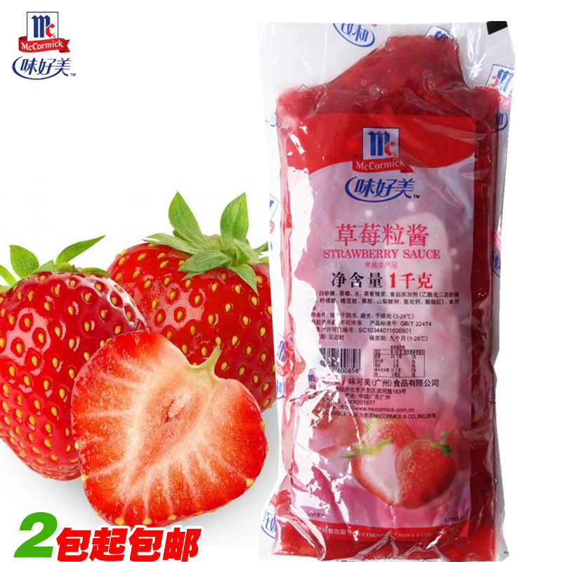 味好美草莓酱1kg酸奶冰激淋果酱 草莓粒酱 圣代顶料2袋包邮在类目 粮油米面/南北干货/调味品, 调味品/果酱/沙拉, 果酱中 - 来自Buy2taobao.com提供专业的淘宝代购服务