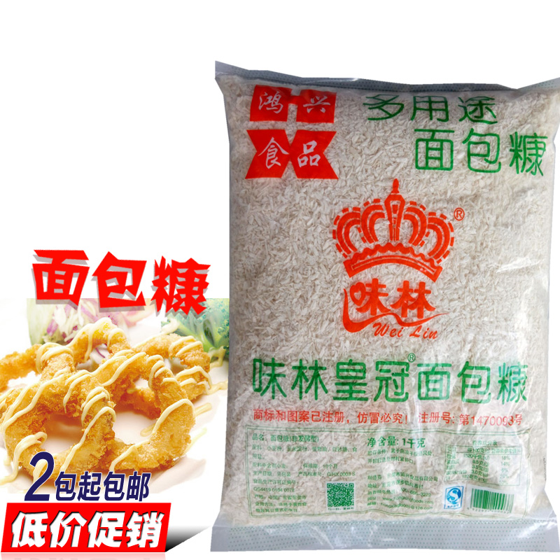 味林皇冠面包糠白色面包屑炸鸡柳鸡排鸡腿油炸裹粉料1kg 白面包糠在类目 粮油米面/南北干货/调味品, 烘焙原料/辅料/食品添加剂-新, 烘培辅料, 面包糠中 - 来自Buy2taobao.com提供专业的淘宝代购服务