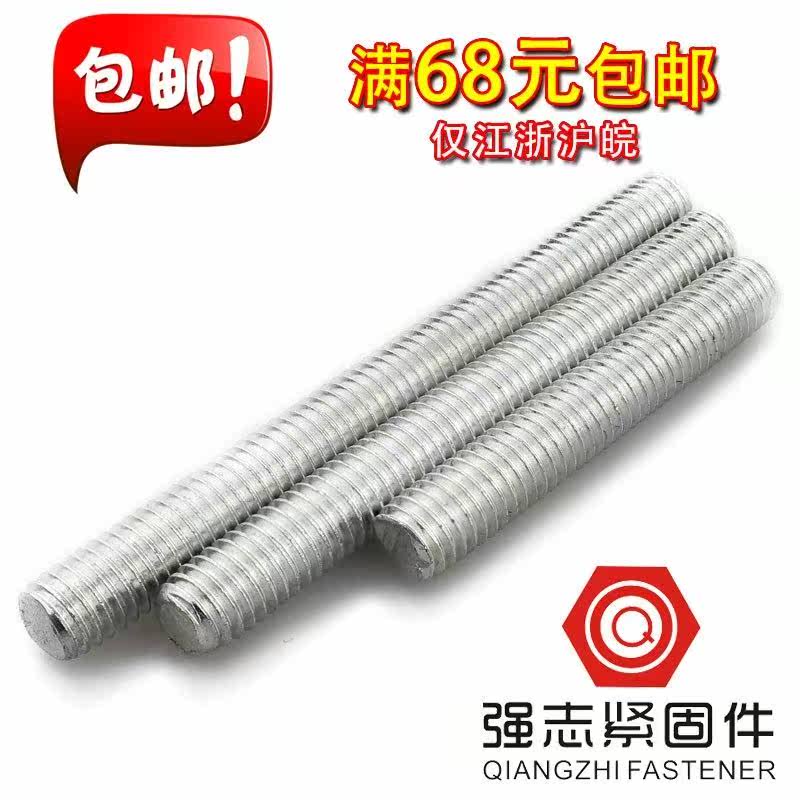 镀锌牙条通丝螺杆全螺纹牙棒全牙螺纹杆全牙丝杆M4M5M6M8M10M12|ruв категории оборудование/инструменты, лента, жеребец - от Buy2taobao.com для оказания профессиональной услуги покупки агента Taobao