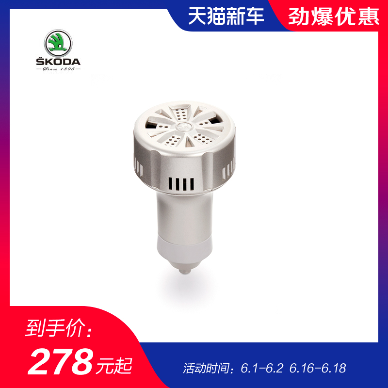 上汽大众斯柯达原厂负离子发生器车载净化器除甲醛车用清除异味在类目 汽车/用品/配件/改装, 汽车影音/车用电子/电器, 车用电子/电器, 车用氧吧/空气净化器中 - 来自Buy2taobao.com提供专业的淘宝代购服务