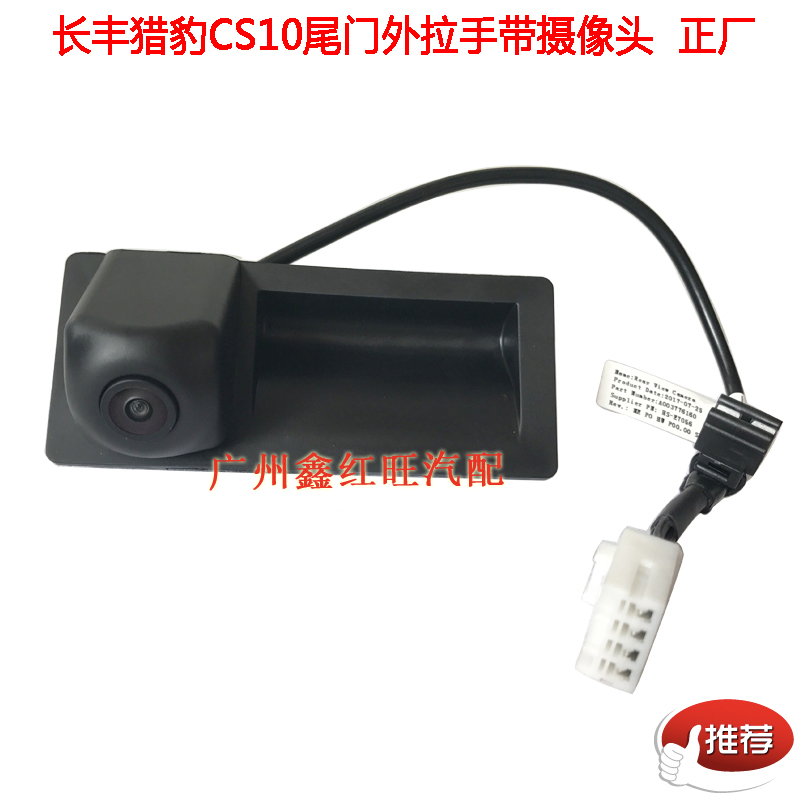 Changfeng CS10 Sensor Switch Assembly Reverse image Outside handle parts Special Offerin the Car/Articles/Fitting/Refit , Auto Parts and Accessories , Door Handle  category - from Buy2taobao.com to provide professional Taobao agent buy service