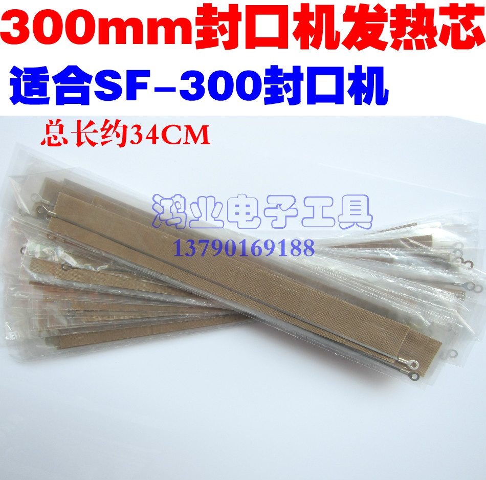 多奇封口机SF300MM加热条 300铁壳封口发热条 塑壳电热丝 发热芯|msdalam kategori perkakasan/alat, perkakasan elektrik, Heating Equipment, Pemanas dawai - dari Buy2taobao.com untuk memberikan perkhidmatan ejen Taobao profesional membeli