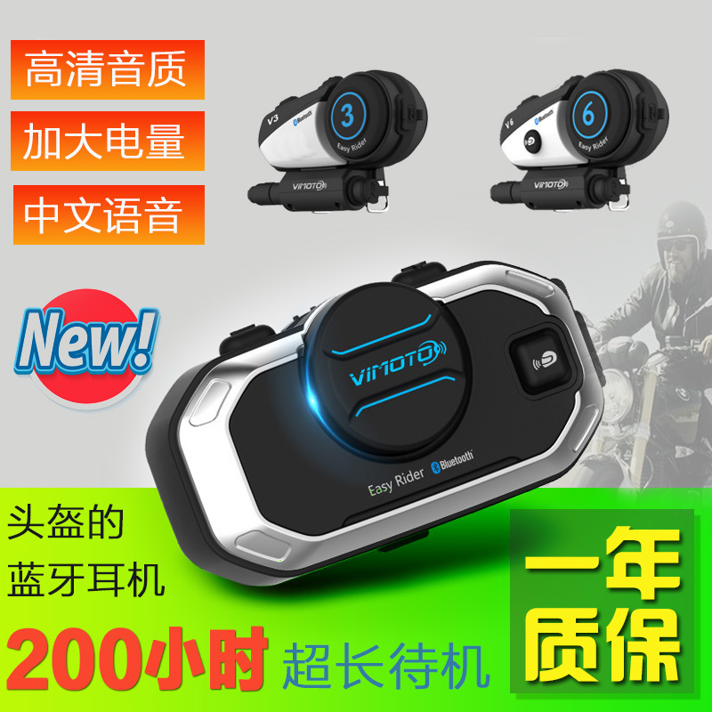 维迈通v8v6v3摩托车头盔蓝牙耳机适配器 防水内置耳麦套件对讲K线|ruв категории мотоцикл/оборудование/аксессуары, других поставок мотоциклов - от Buy2taobao.com для оказания профессиональной услуги покупки агента Taobao
