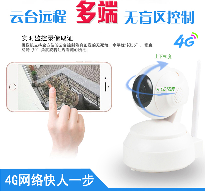 4G无线监控航拍摄像机 SIM手机远程摇头机旋转车载云台插卡一体机在类目 电子/电工, 监控器材及系统, 监控摄像机, 网络摄像机中 - 来自Buy2taobao.com提供专业的淘宝代购服务