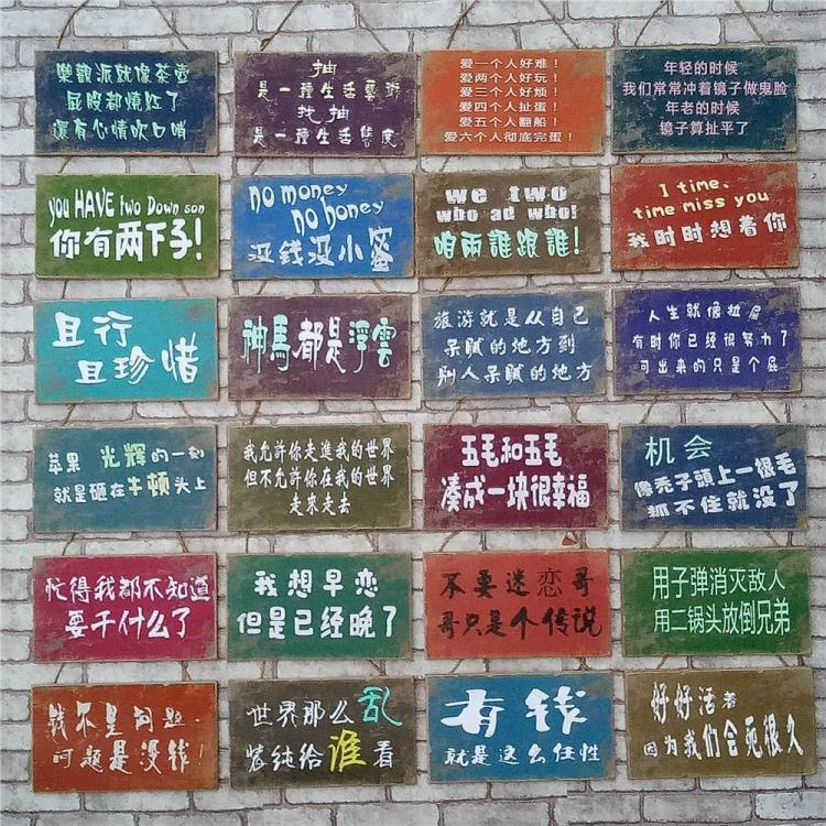 複古創意挂牌裝飾木板畫酒吧餐廳咖啡廳壁飾牆面壁挂個性定制定做在類目 家居飾品, 裝飾掛牌中 - 來自Buy2taobao.com提供專業的淘寶代購服務