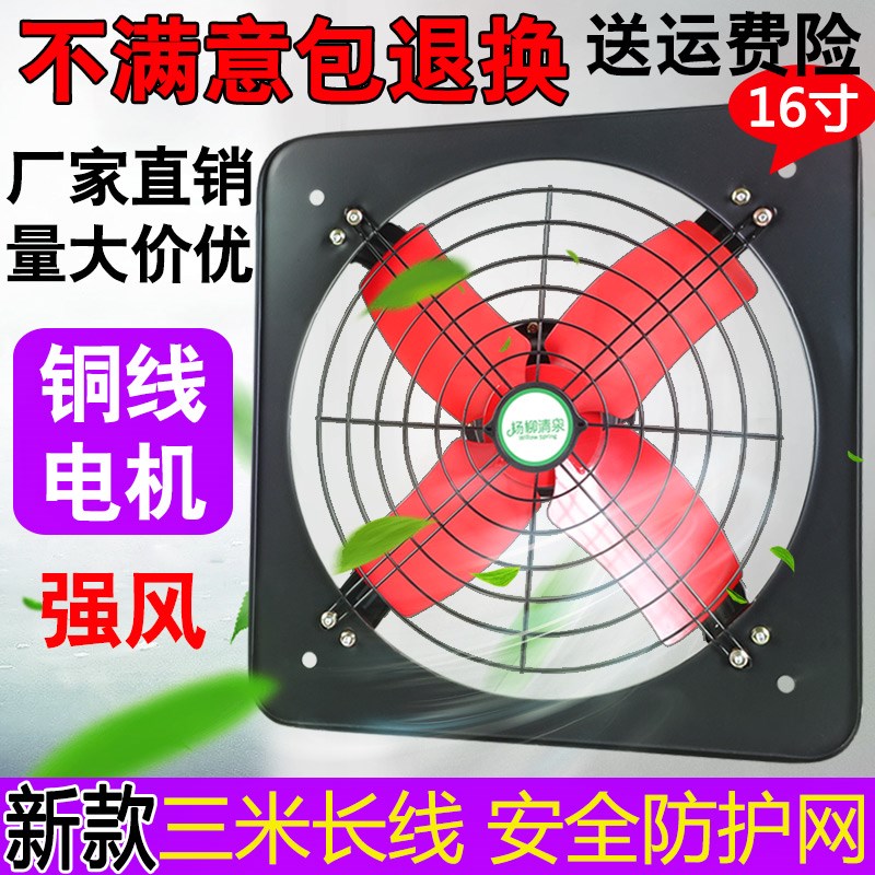 饭店排风扇厨房强力大功率16寸方形排气换气扇油烟工业家用抽风机在类目 生活电器, 其它生活家电, 换气扇/排气扇中 - 来自Buy2taobao.com提供专业的淘宝代购服务