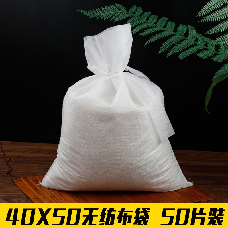 50个40*50cm无纺布大号煎药袋煲汤袋药渣过滤袋煎药机用袋一次性|ruв категории посуда, чайный сервиз, другие - от Buy2taobao.com для оказания профессиональной услуги покупки агента Taobao