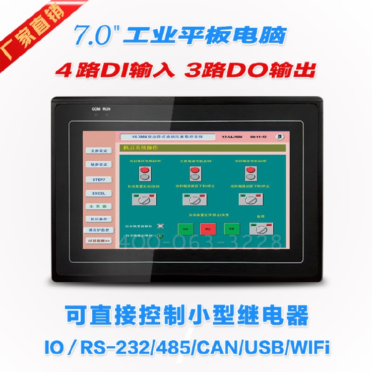 7寸WinCE人机界面电脑 集成数字量DI/DO模块工业触摸屏Cortex-A8在类目 3C数码配件, 电子元器件市场, 电子元件, 显示器件中 - 来自Buy2taobao.com提供专业的淘宝代购服务