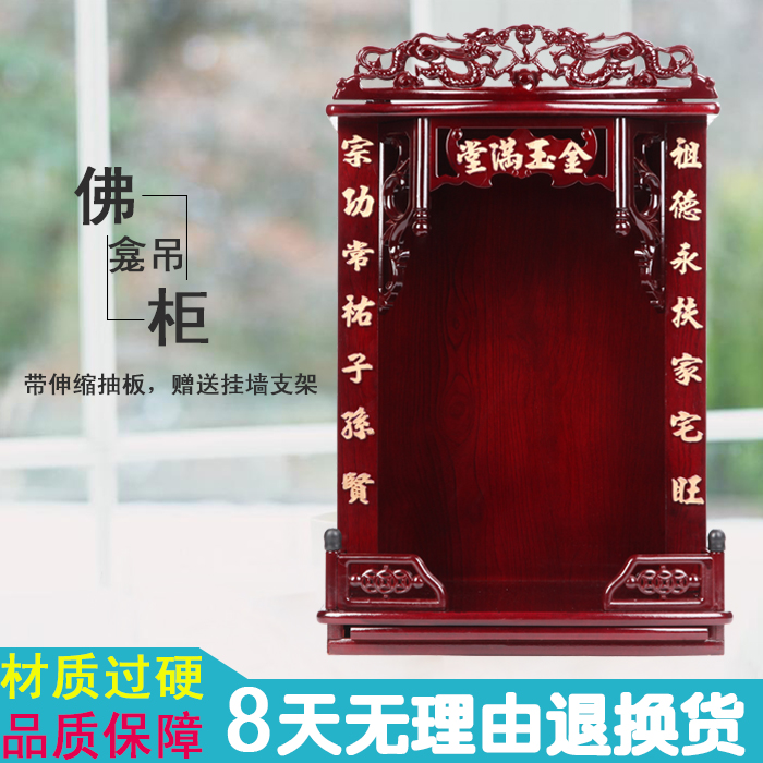 佛龛吊柜祖先牌位柜神位供桌供台神堂香火堂佛牌柜祖宗保家仙神龛|msdalam kategori perabot kediaman, kabinet, kabinet Buddha/tempat-tempat suci - dari Buy2taobao.com untuk memberikan perkhidmatan ejen Taobao profesional membeli