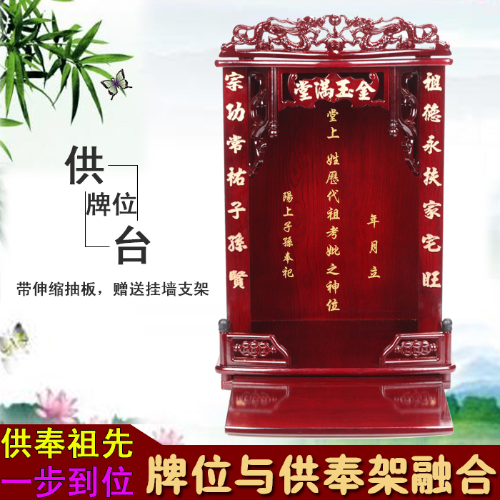 定制牌位祖先供奉架佛教天地君亲师位灵牌祠堂香火祖宗神位供台|msdalam kategori Ciri-ciri kraftangan, Kraf agama, seni Buddha dan kraf - dari Buy2taobao.com untuk memberikan perkhidmatan ejen Taobao profesional membeli