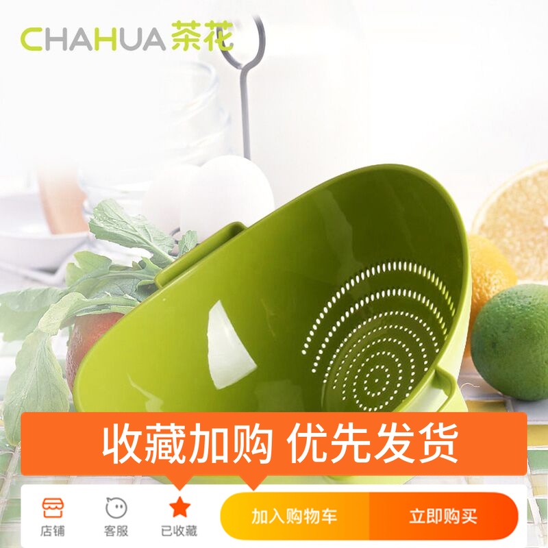 Camellia Sieve Plastic fruit Vegetables clean Use Screen Basket Handle Leach basket Fruits Basket Fruit bowlin the Tableware , Tableware , Fruit bowl/Fruit plate/Hamper category - from Buy2taobao.com to provide professional Taobao agent buy service