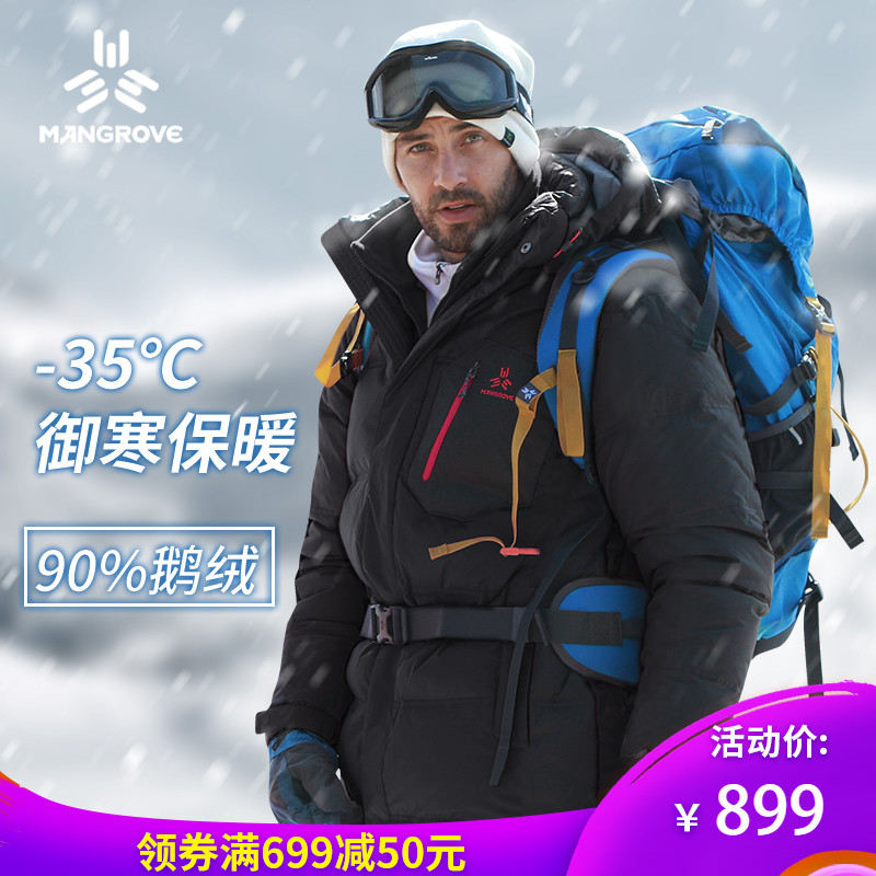 曼哥夫户外男士羽绒服鹅绒加厚防风防水登山羽绒服1092在类目 户外/登山/野营/旅行用品, 户外服装, 羽绒服, 羽绒衣中 - 来自Buy2taobao.com提供专业的淘宝代购服务
