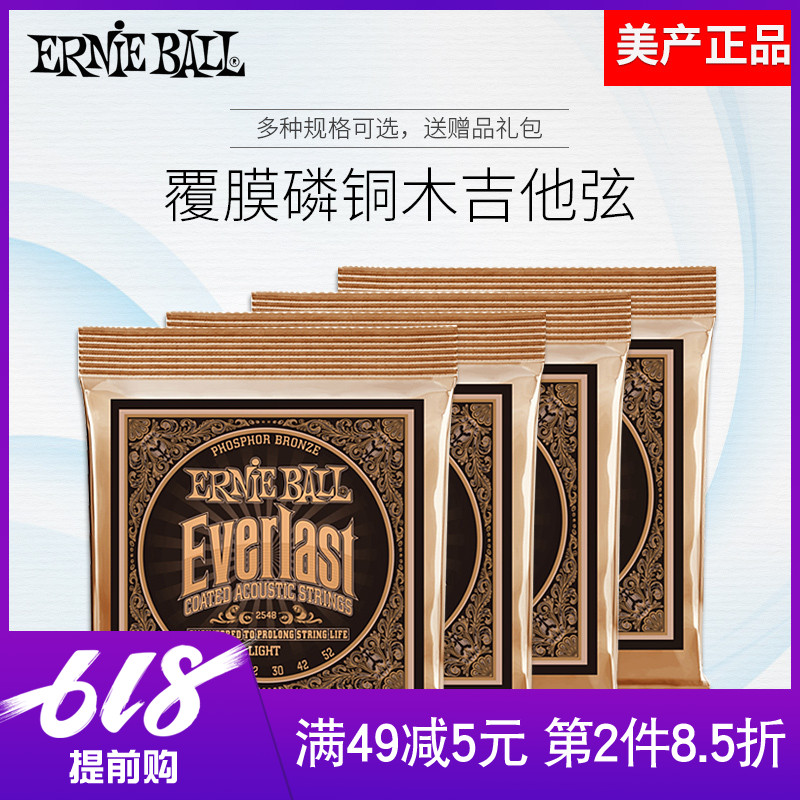 Ernie Ball覆膜青銅磷銅eb民謠吉他弦壹套6根專業木吉他琴弦2548在類目 樂器/吉他/鋼琴/配件, 樂器配件, 吉他配件, 民謠吉他弦中 - 來自Buy2taobao.com提供專業的淘寶代購服務