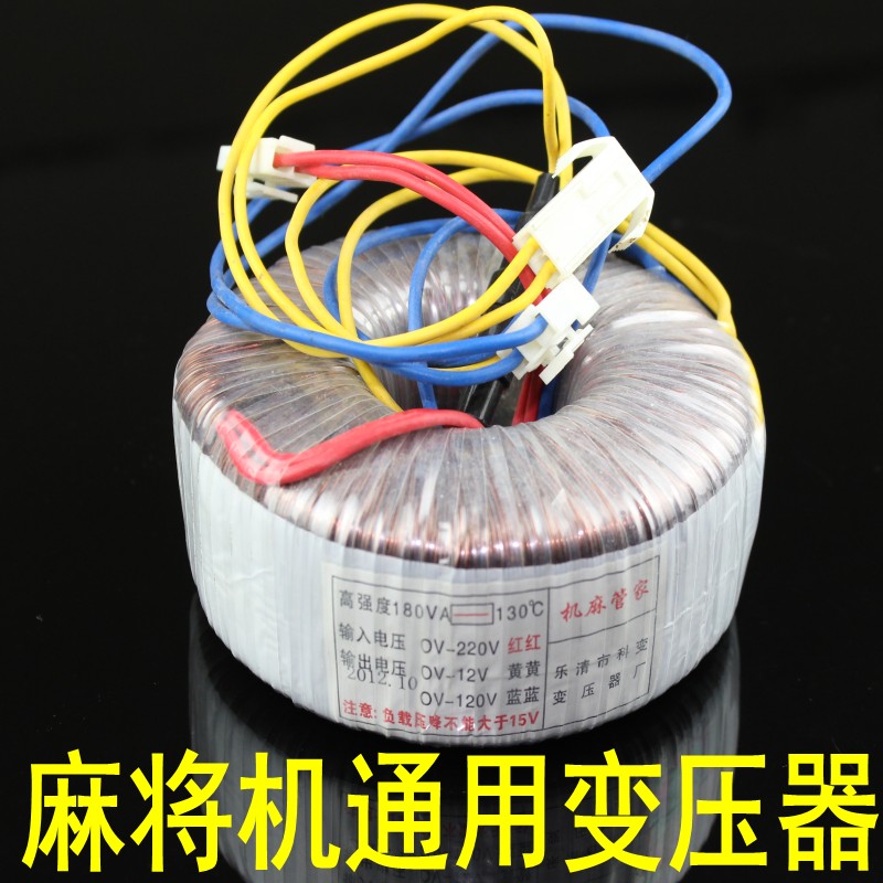 麻将机变压器 全自动麻将机配件/单口机四口机通用 变压器带接头|ruв категории движение/йога/фитнес/фанаты товаров, Маджонг/шахматы/головоломки, Маджонг, машина автоматического маджонг - от Buy2taobao.com для оказания профессиональной услуги покупки агента Taobao