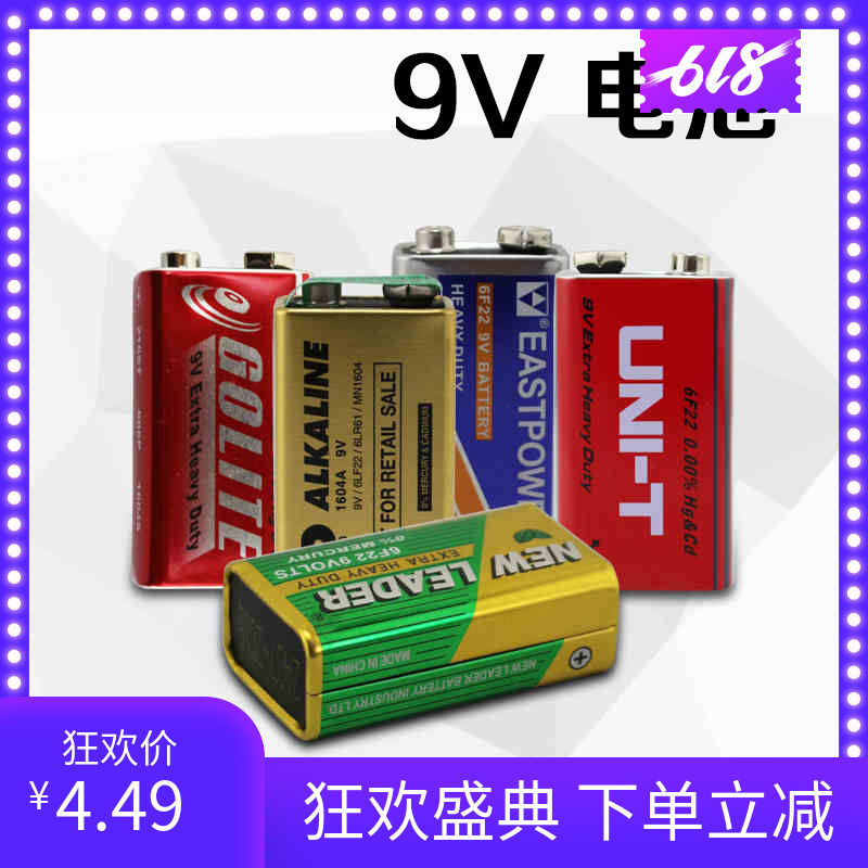 適用勝利數字萬用表普通9V電池鉗表優利德雙鹿電池9V充電電池配件在類目 五金/工具, 儀器儀表, 萬用表中 - 來自Buy2taobao.com提供專業的淘寶代購服務