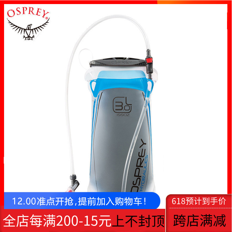OSPREY小鷹Hydraulics 1.5L/2.5L2L/3L戶外飲水袋 折疊吸管水袋在類目 戶外/登山/野營/旅行用品, 飲水用具/盛水容器, 飲用水袋/皮囊, 塑料水袋中 - 來自Buy2taobao.com提供專業的淘寶代購服務