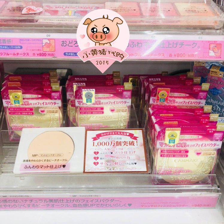 日本canmake井田棉花糖蜜粉饼 遮瑕遮痘印柔软弹力固妆控油雾面感|ruв категории Косметика, порошок - от Buy2taobao.com для оказания профессиональной услуги покупки агента Taobao