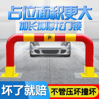 西力特车位锁地锁龙门车库车位汽车停车占位锁加厚防撞停车位地锁