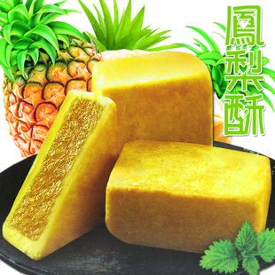  台湾进口特产 零食 海龙王 关庙凤梨酥 280克(7022) 饼干