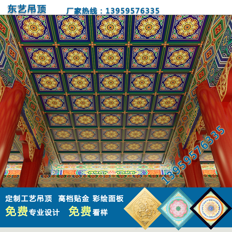 寺院古建筑艺术吊顶寺庙地宫佛堂天花彩绘贴金藻井雕花装饰板材在类目 基础建材, 板材, 三聚氰胺板中 - 来自Buy2taobao.com提供专业的淘宝代购服务