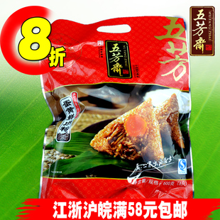  五芳斋粽子 蛋黄鲜肉粽6只装600g 端午特产真空嘉兴粽子团购优惠