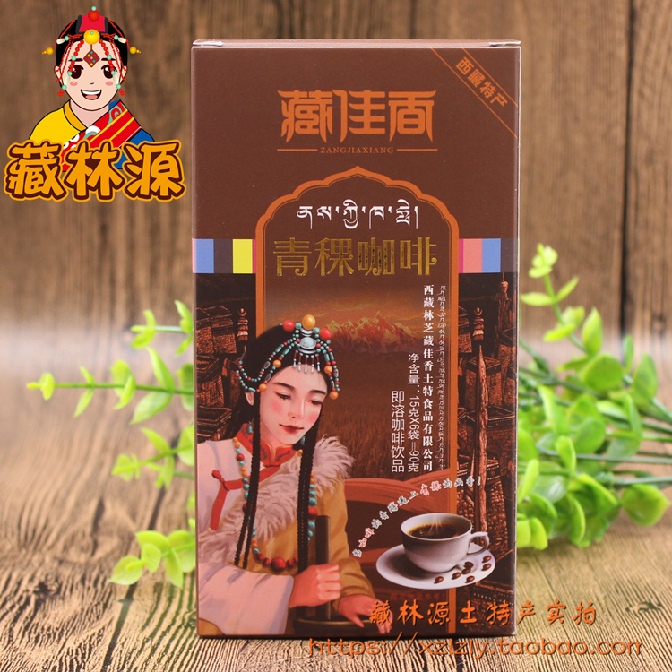 藏林源 西藏特产藏佳香青稞咖啡饮品酥油茶咖啡原味速溶5盒包邮|ruв категории кофе/хлопья/напиток, растворимый кофе/кофе/порошок, растворимый кофе - от Buy2taobao.com для оказания профессиональной услуги покупки агента Taobao