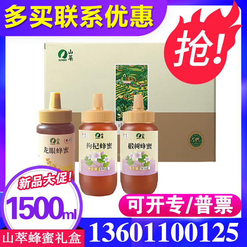 中粮山萃蜂蜜礼盒装“山萃中华蜜园”蜂蜜礼盒节日团购送礼礼品|ruв категории традиционные питательный пища, мед - от Buy2taobao.com для оказания профессиональной услуги покупки агента Taobao