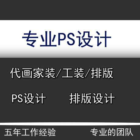 代画 PS设计 3D室内外 效果图 PS后期处理 3D