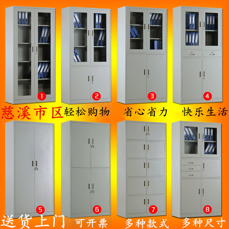慈溪抽屉柜档案柜储物柜密码柜分体柜资料柜玻璃书柜铁柜箱文件柜在类目 商业/办公家具, 办公家具, 办公柜类, 文件柜中 - 来自Buy2taobao.com提供专业的淘宝代购服务
