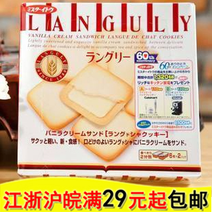  进口食品*日本进口Languly依度云呢拿夹心饼138g/12枚