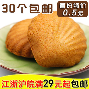  澳门特产 葡记卤肉金贝壳 卤肉肉松饼 皮薄馅多 独立包装30个包邮