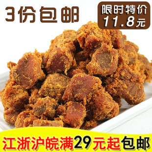  3袋包邮 XO酱烤牛肉粒 牛肉干 独立包装200g 6口味任选牛肉粒子