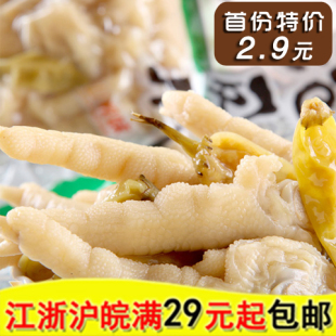  四川重庆特产零食 香辣过瘾 爱不释手 有友泡椒凤爪100g 鸡爪