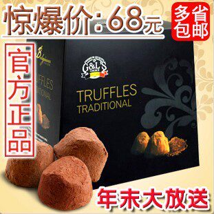 新货 比利时进口 德菲丝松露巧克力黑色传统1000g 江浙沪多省包邮