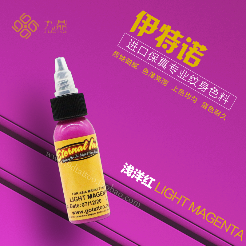 九鼎纹身器材进口保真正品彩色色料 伊特诺-浅洋红 LIGHT MAGENTA在类目 彩妆/香水/美妆工具, 身体彩绘中 - 来自Buy2taobao.com提供专业的淘宝代购服务
