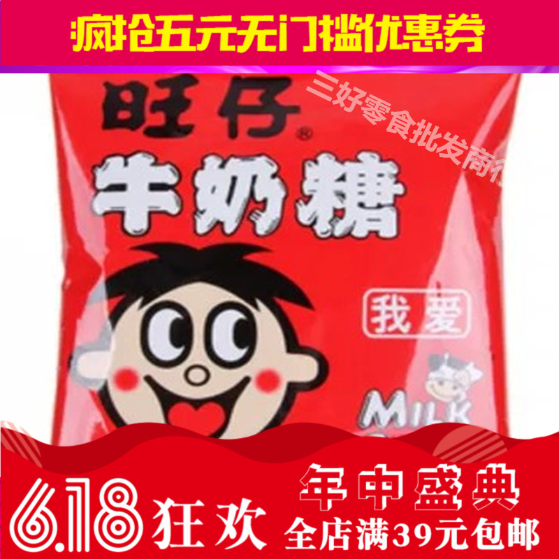 旺仔食品 旺旺牛奶糖原味18g 喜糖袋装糖果 特价散装婚庆用品零食在类目 零食/坚果/特产, 糖果零食/果冻/布丁, 糖果中 - 来自Buy2taobao.com提供专业的淘宝代购服务