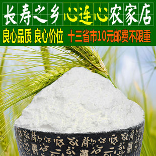  河南农家石磨高筋面粉 面包粉 无添加剂 水饺馒头原生态放心面粉