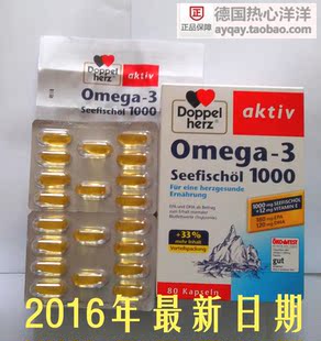  德国进口Doppelherz双心深海鱼油1000mg 加量装 80粒 上海现货
