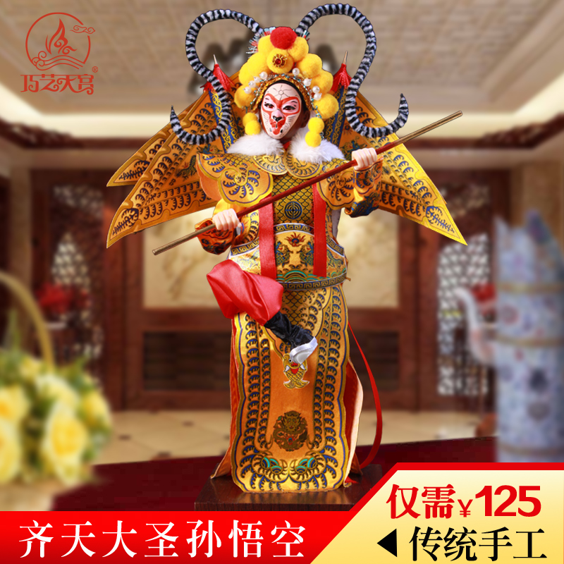 中国特色礼品送老外民间手工艺品孙悟空猴子京剧脸谱人偶娃娃摆件|msdalam kategori Ciri-ciri kraftangan, kesenian rakyat dan kraf Ciri-ciri, orang sutera - dari Buy2taobao.com untuk memberikan perkhidmatan ejen Taobao profesional membeli