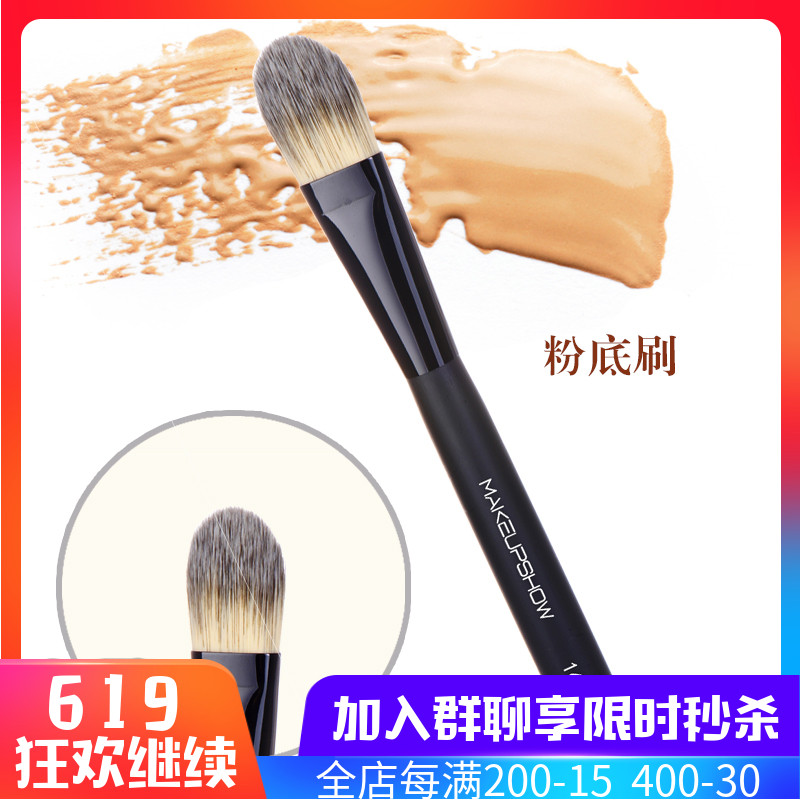 专业化妆工具M AKEUPSHOW亚光系列花色粉底刷16F01-韩国进口尼龙在类目 彩妆/香水/美妆工具, 其他美容工具, 化妆刷中 - 来自Buy2taobao.com提供专业的淘宝代购服务