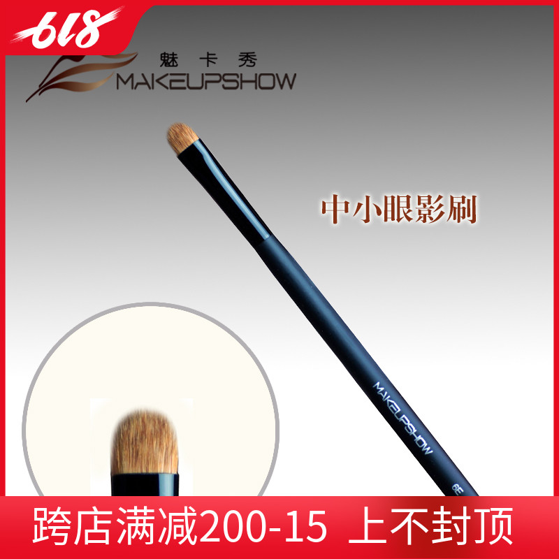 M AKEUPSHOW major Beauty Tools black Matte series Eye shadow brush 6E05- Precious minkin the Makeup/Perfume/Beauty tools , Other Beauty Tools , Brushes category - from Buy2taobao.com to provide professional Taobao agent buy service