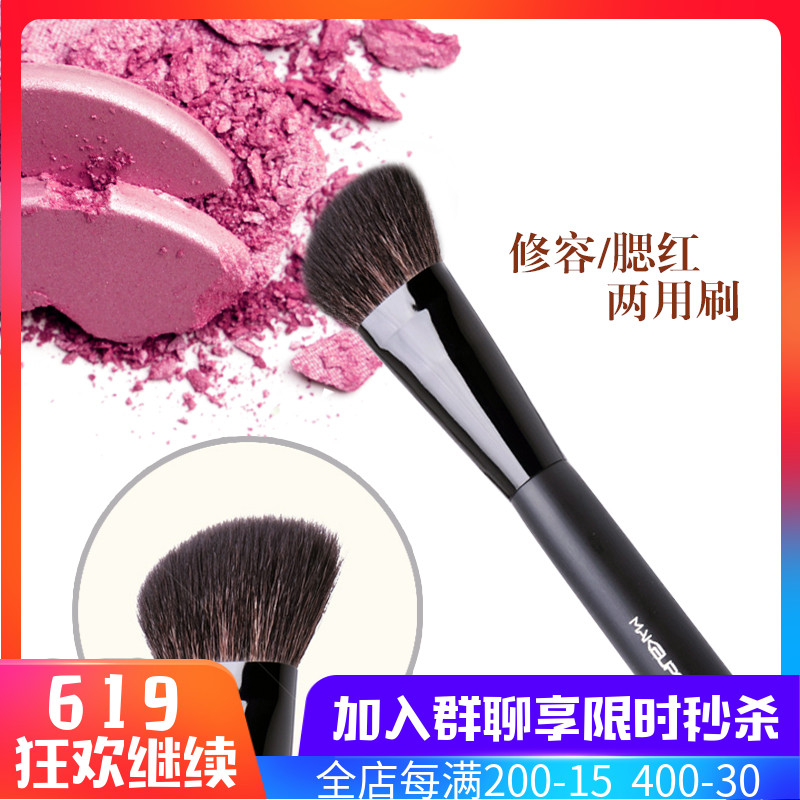 专业美妆工具M AKEUPSHOW-高品质山羊毛哑光系列22B01腮红/修容刷在类目 彩妆/香水/美妆工具, 其他美容工具, 化妆刷中 - 来自Buy2taobao.com提供专业的淘宝代购服务