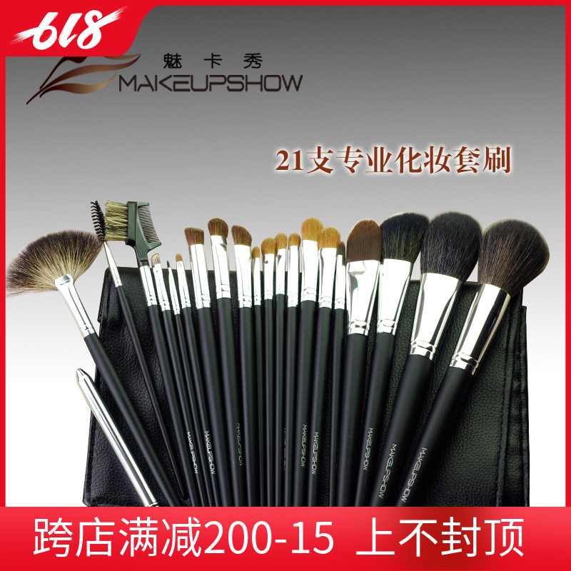 专业美妆工具M AKEUPSHOW黑色21支装套刷天然动物毛刷子|msdalam kategori Alat solek/minyak wangi/kecantikan, Alat-alat Kecantikan, Solek set berus - dari Buy2taobao.com untuk memberikan perkhidmatan ejen Taobao profesional membeli