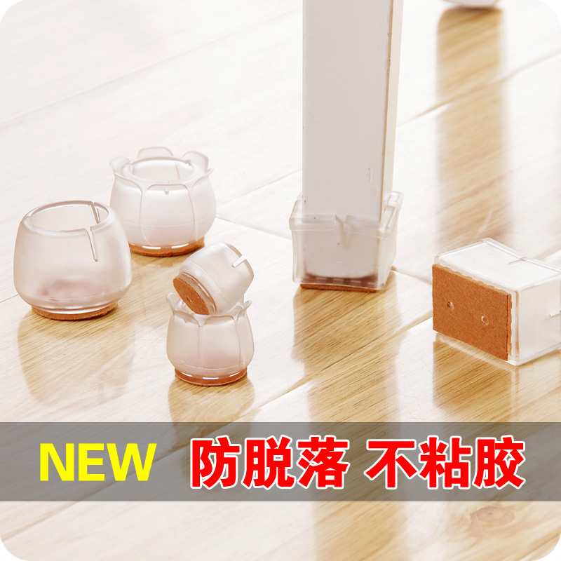 餐椅腿保护套桌椅脚垫防静音凳子腿套椅子脚套硅胶防滑餐桌脚垫在类目 居家布艺, 餐桌布艺, 桌椅脚套/桌脚垫中 - 来自Buy2taobao.com提供专业的淘宝代购服务