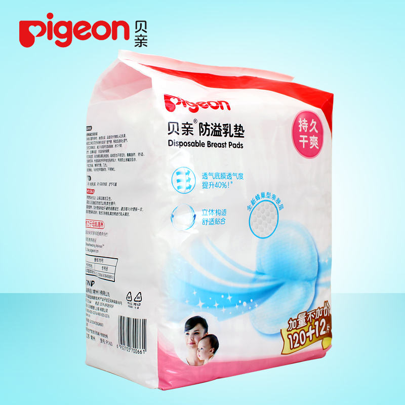 贝亲防溢乳垫一次性PL163产妇产后防溢乳贴120+12片 防漏透气包邮在类目 孕妇装/孕产妇用品/营养, 妈妈产前产后用品, 防溢乳垫中 - 来自Buy2taobao.com提供专业的淘宝代购服务