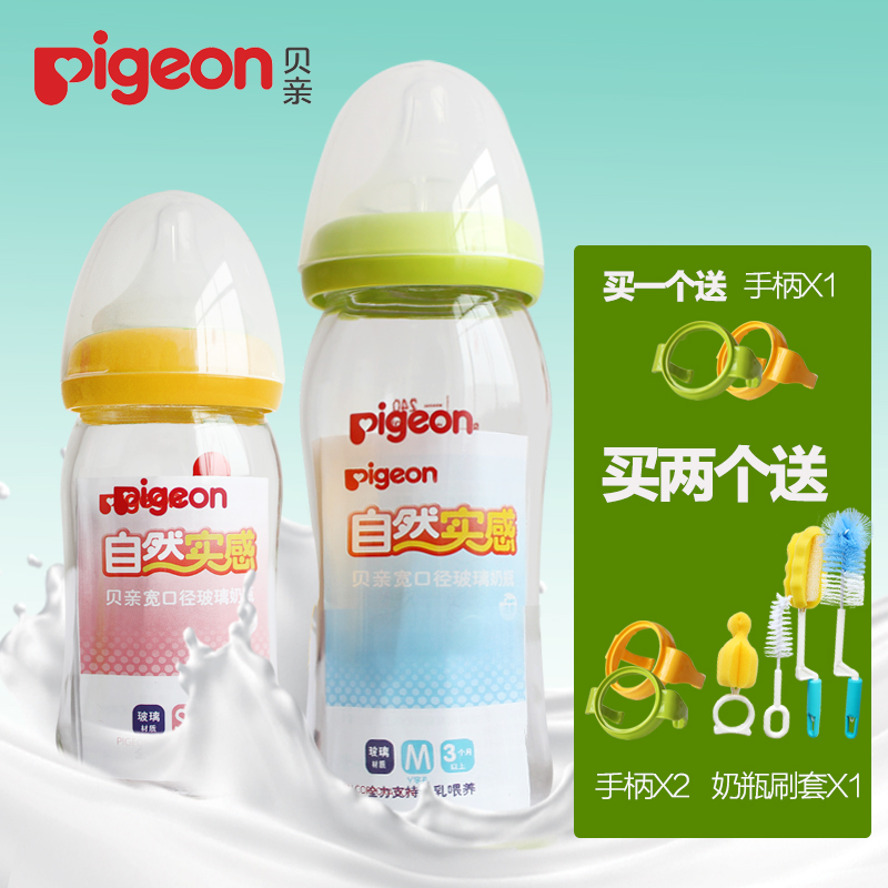 贝亲玻璃奶瓶宽口宝宝奶瓶 新生儿奶瓶自然实感奶嘴160ml 240ml|ruв категории подгузник/шампунь/вскармливать/тележка кроватью, рожок/рожок, связанных, рожок - от Buy2taobao.com для оказания профессиональной услуги покупки агента Taobao